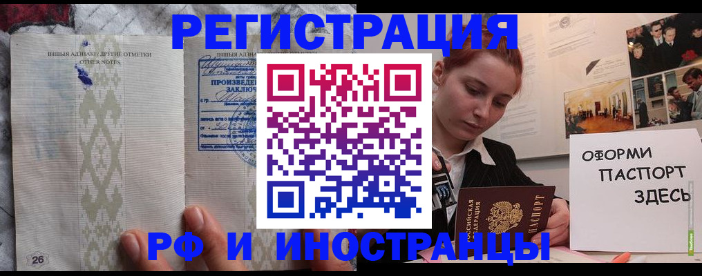 прописка иностранных граждан в Алуште
