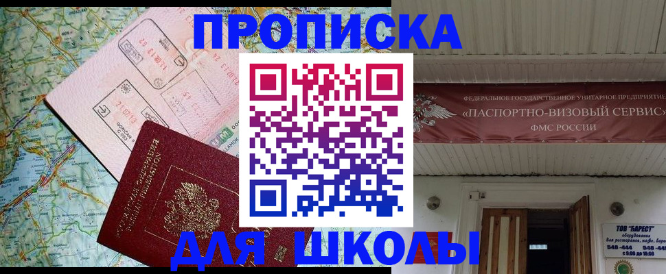 прописка поиск в Алуште